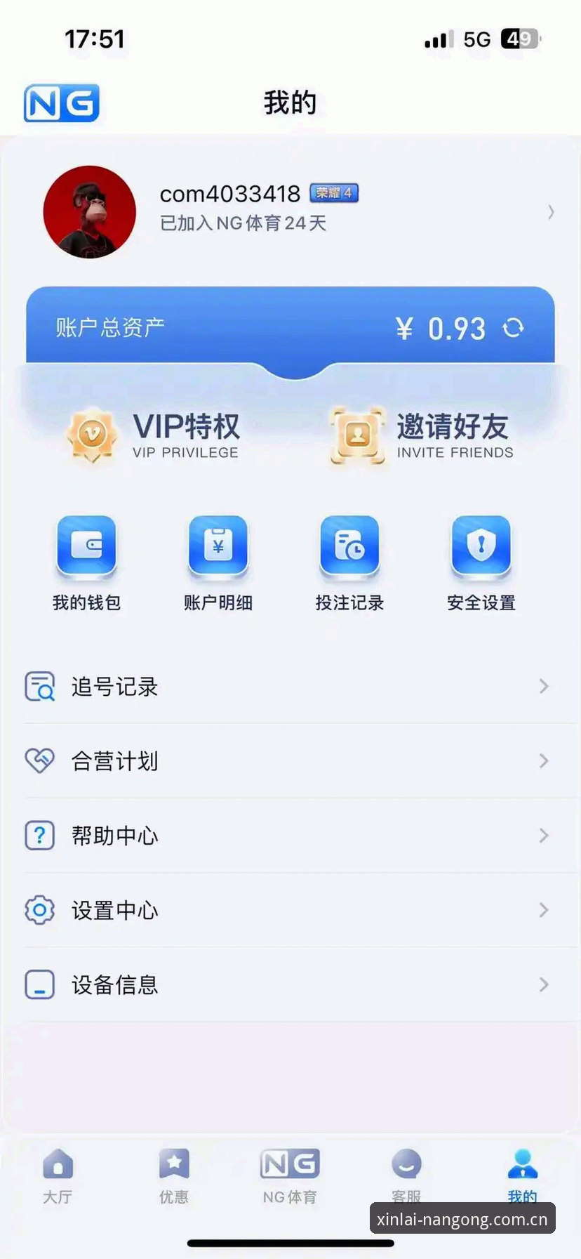 南宫ng官方软件安装教程 南宫ng官方软件安装教程:从下载到登录的完整操作指南